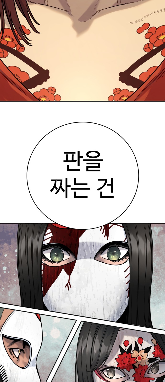 69 페이지