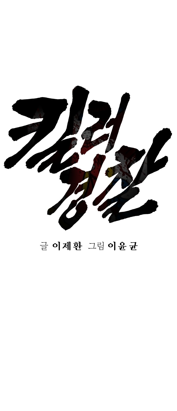 28 페이지