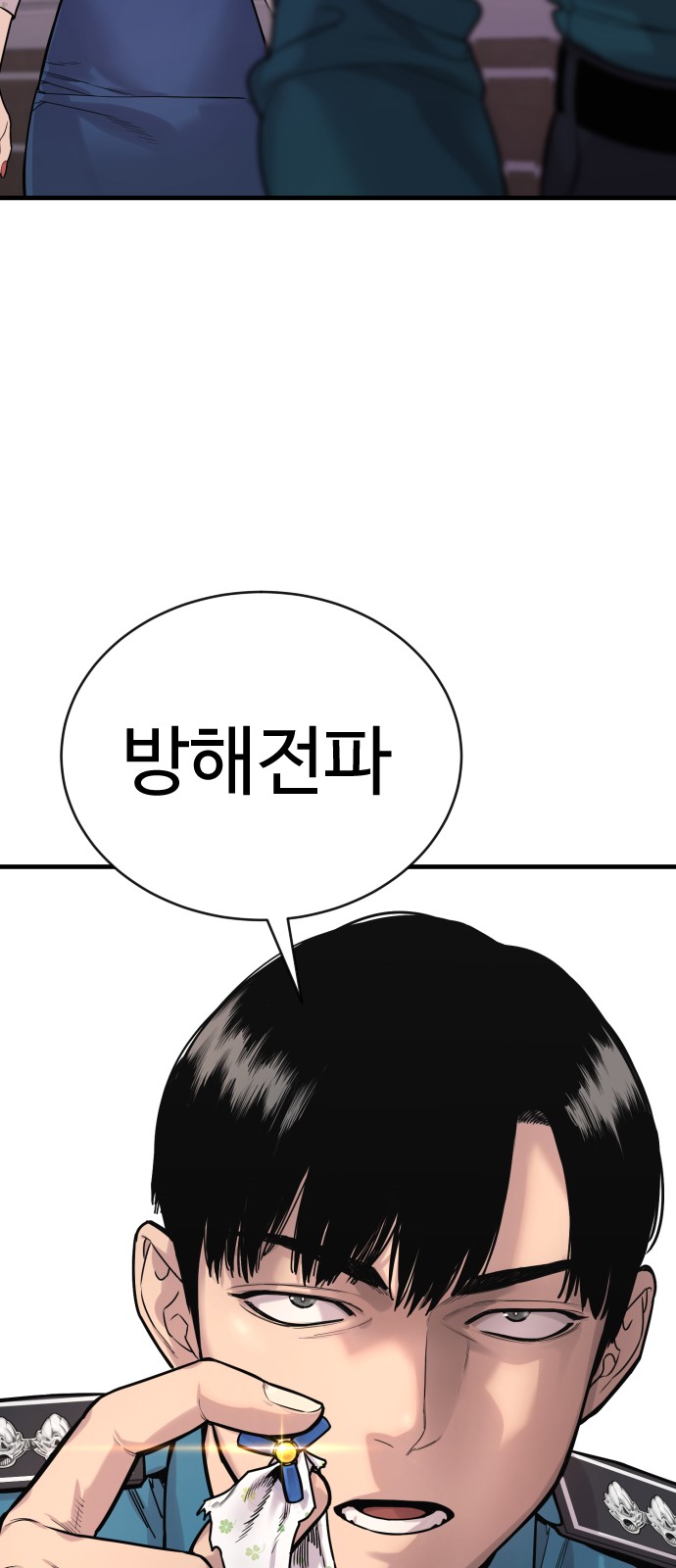 105 페이지