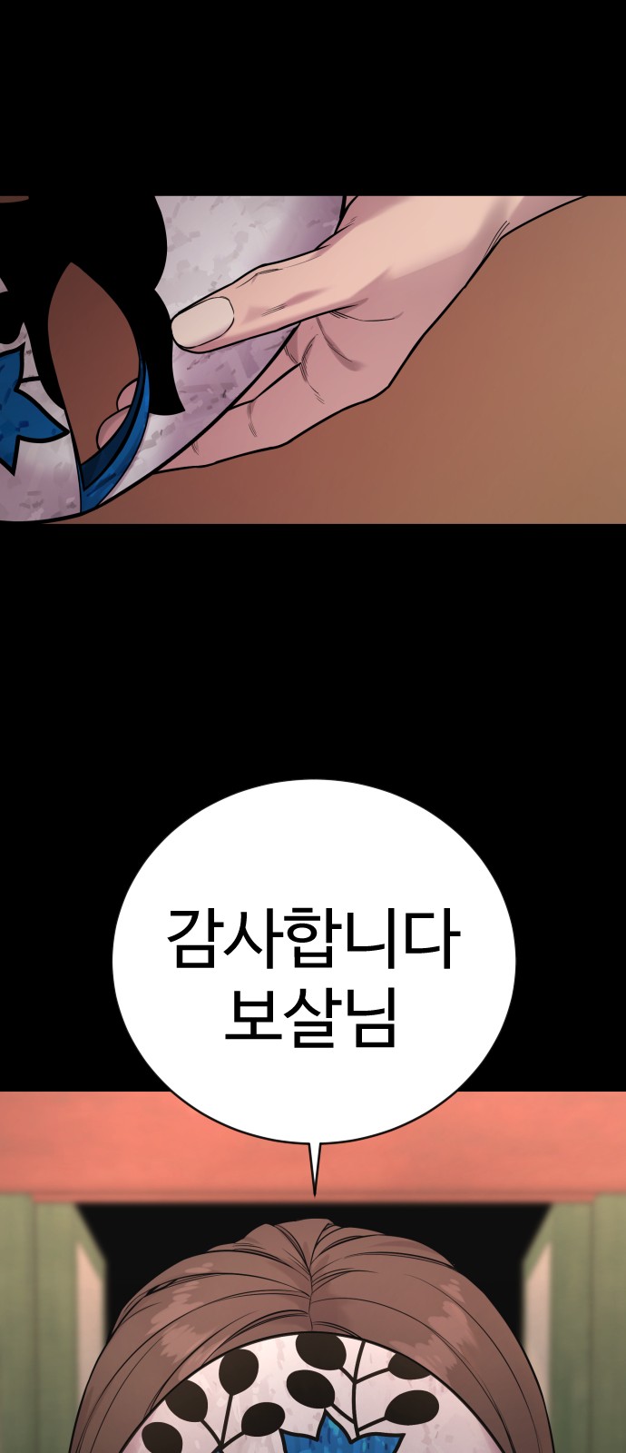 71 페이지