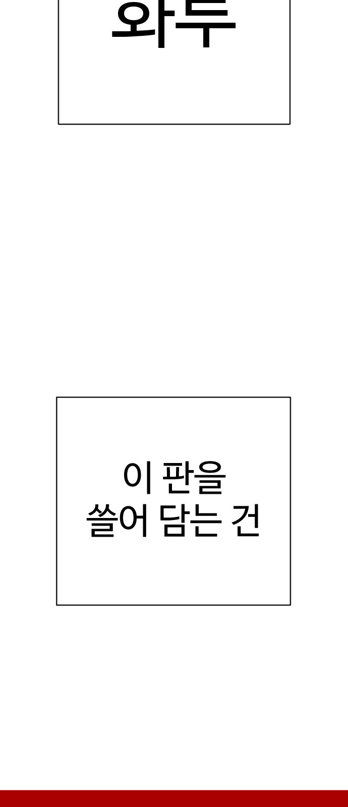 78 페이지
