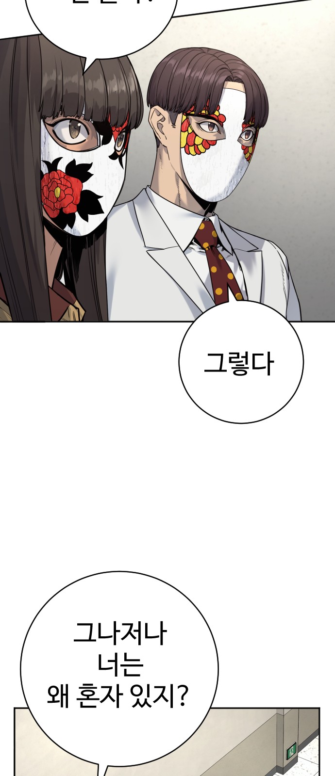 61 페이지