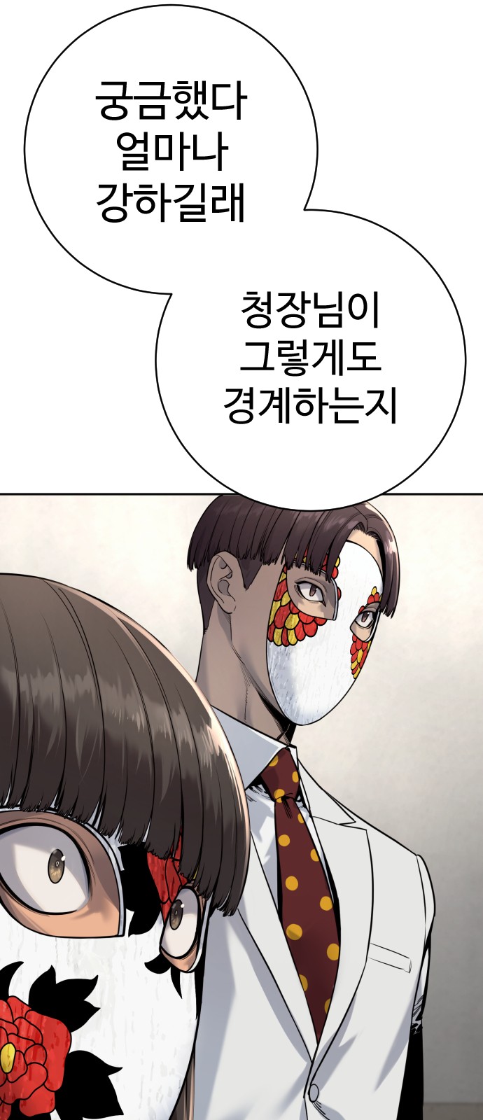 71 페이지
