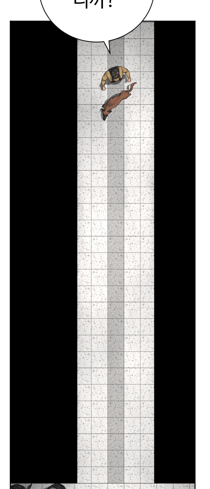 77 페이지
