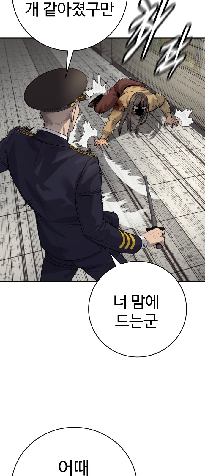 55 페이지