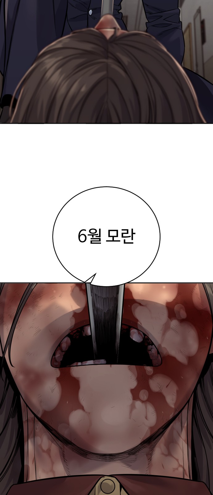 77 페이지