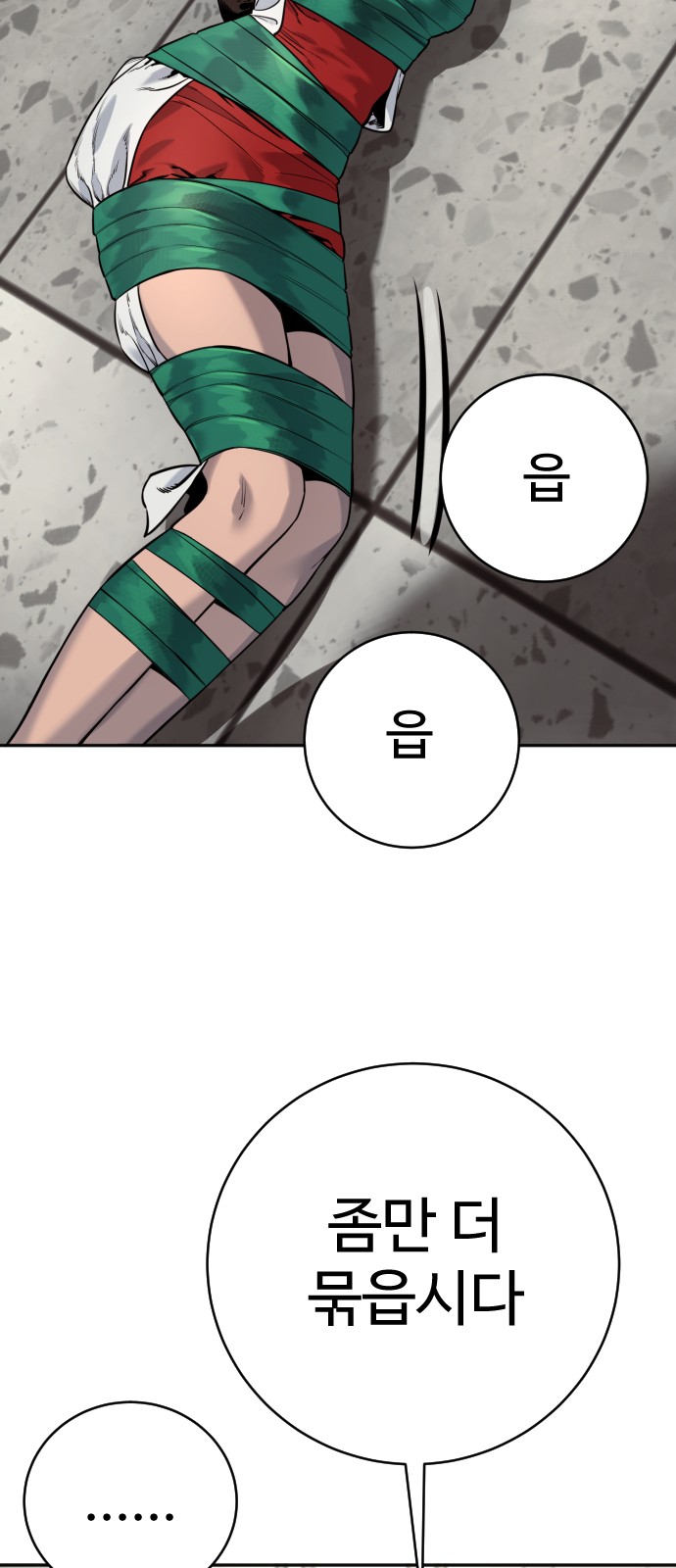61 페이지