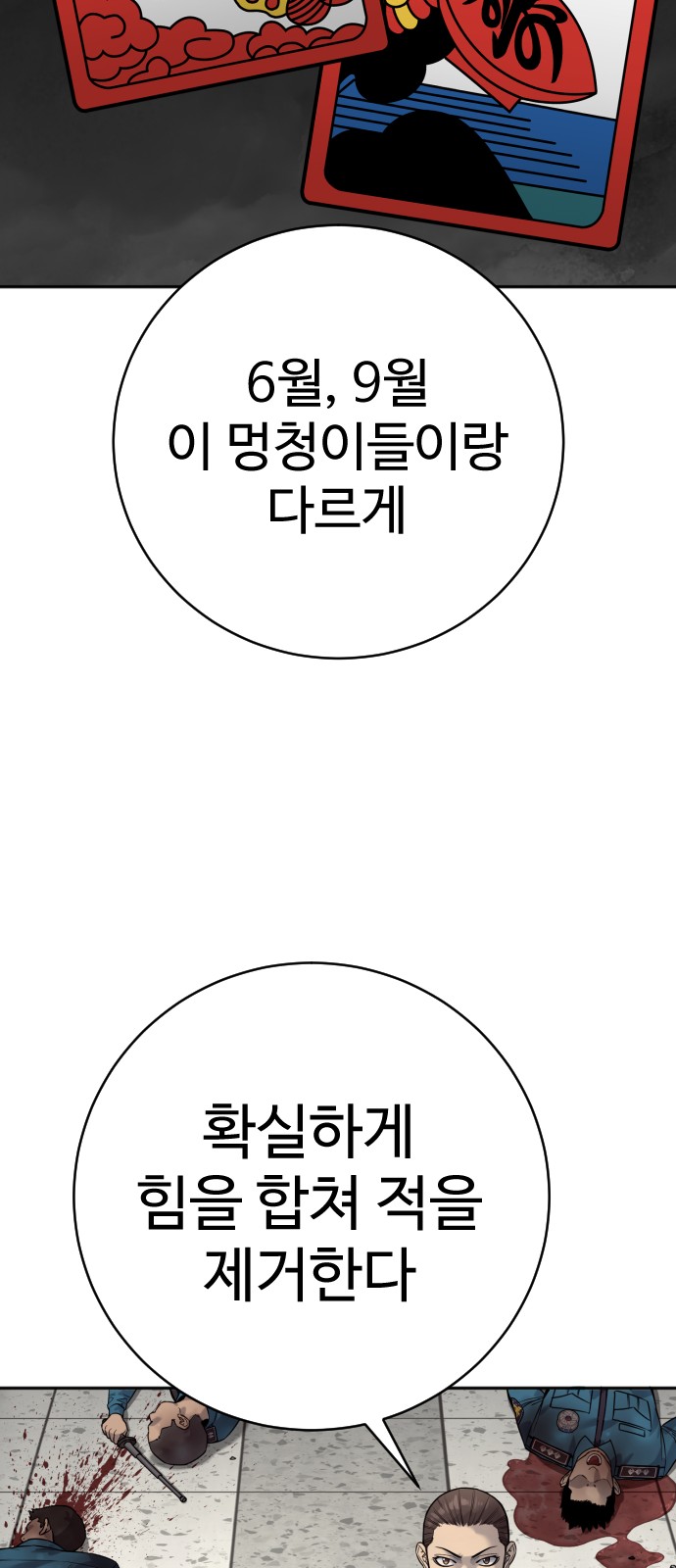 81 페이지