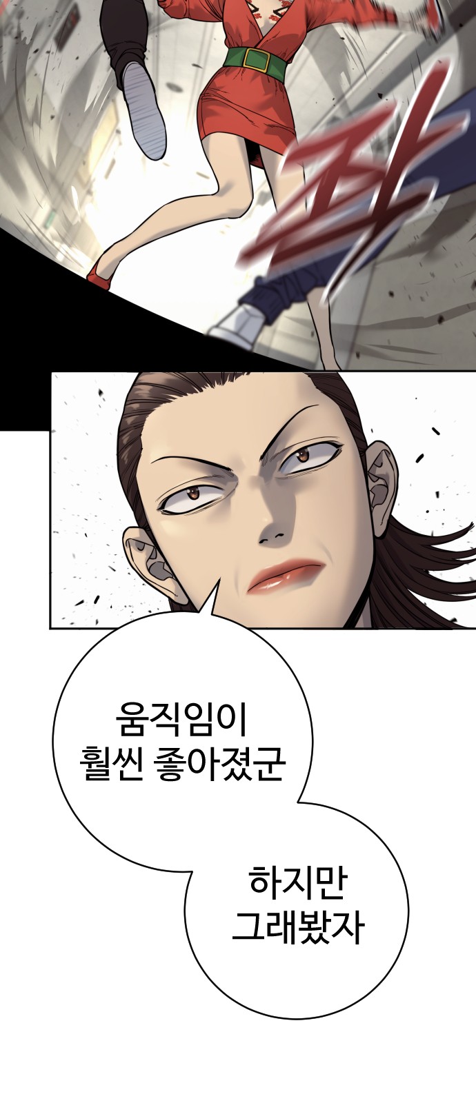 58 페이지
