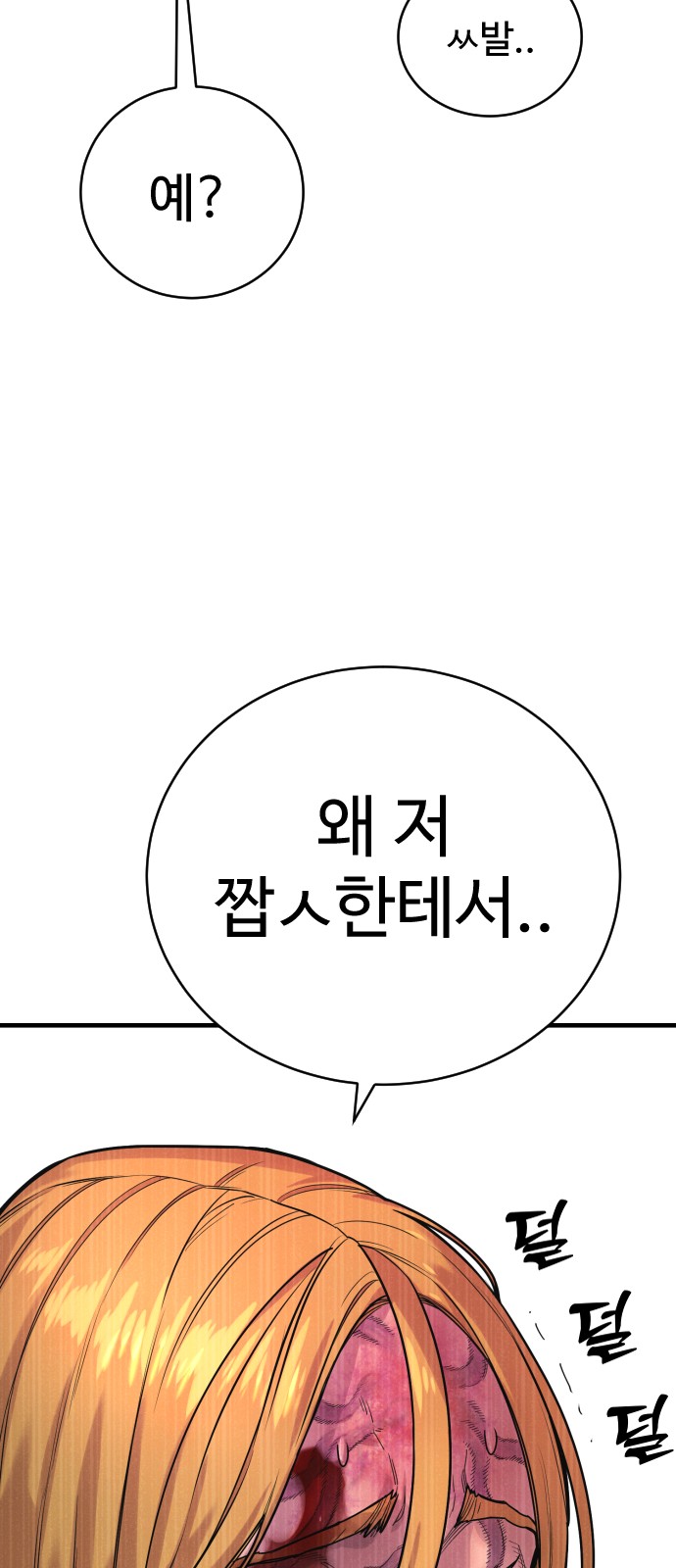 83 페이지