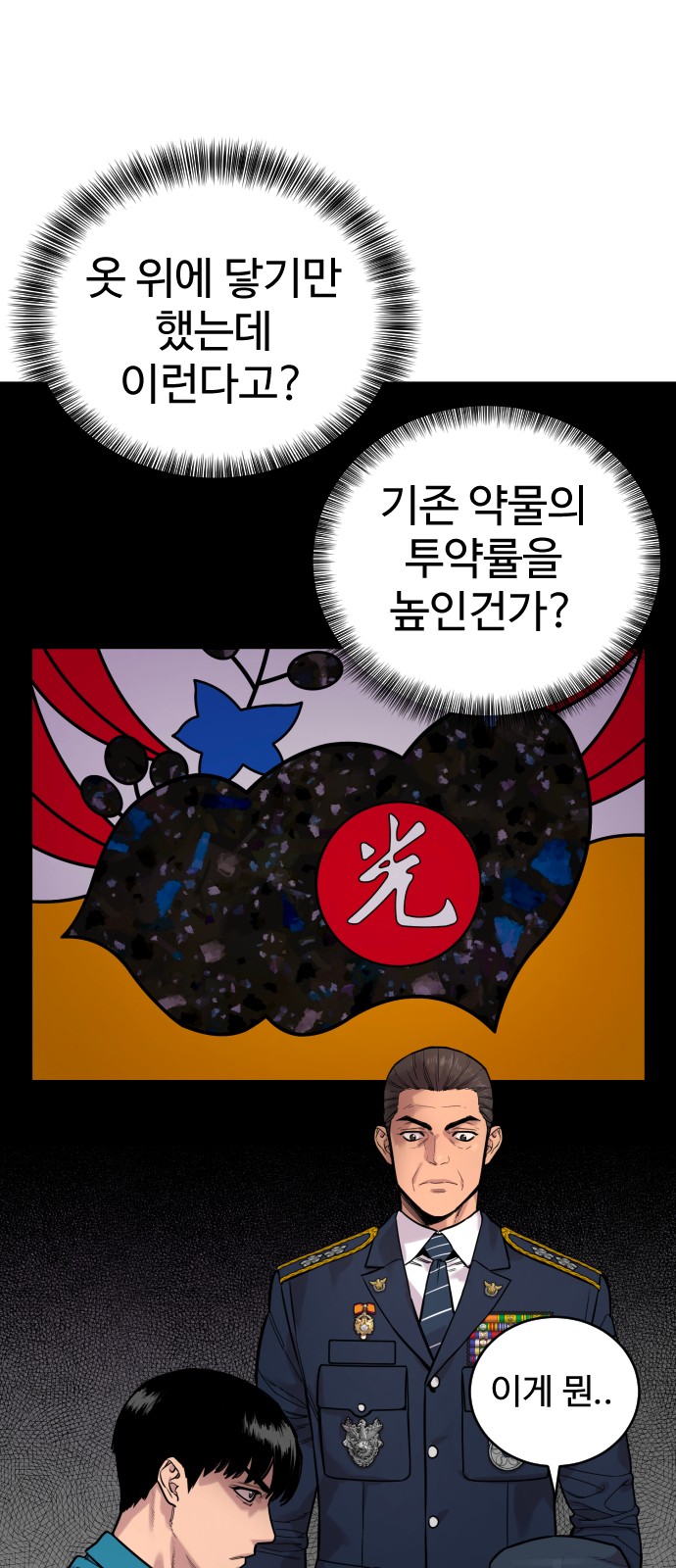 93 페이지