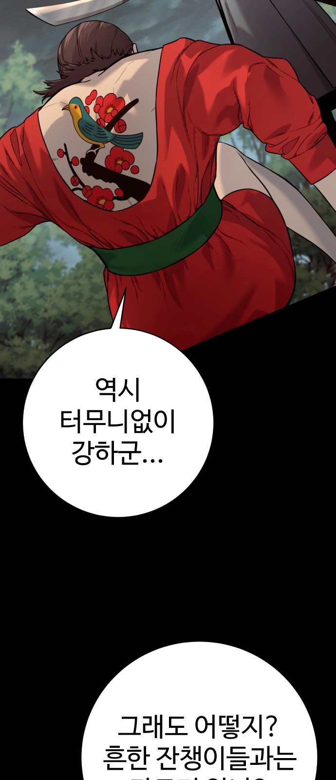 38 페이지
