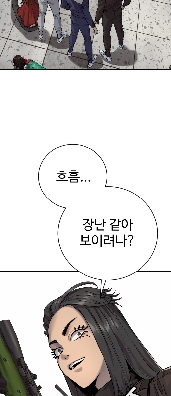 55 페이지