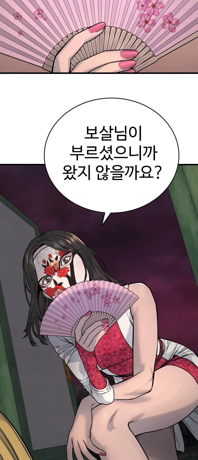 67 페이지