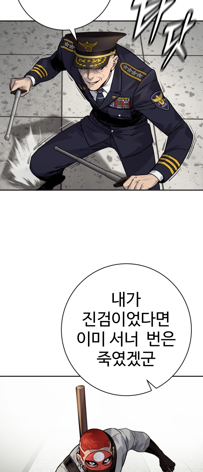 38 페이지