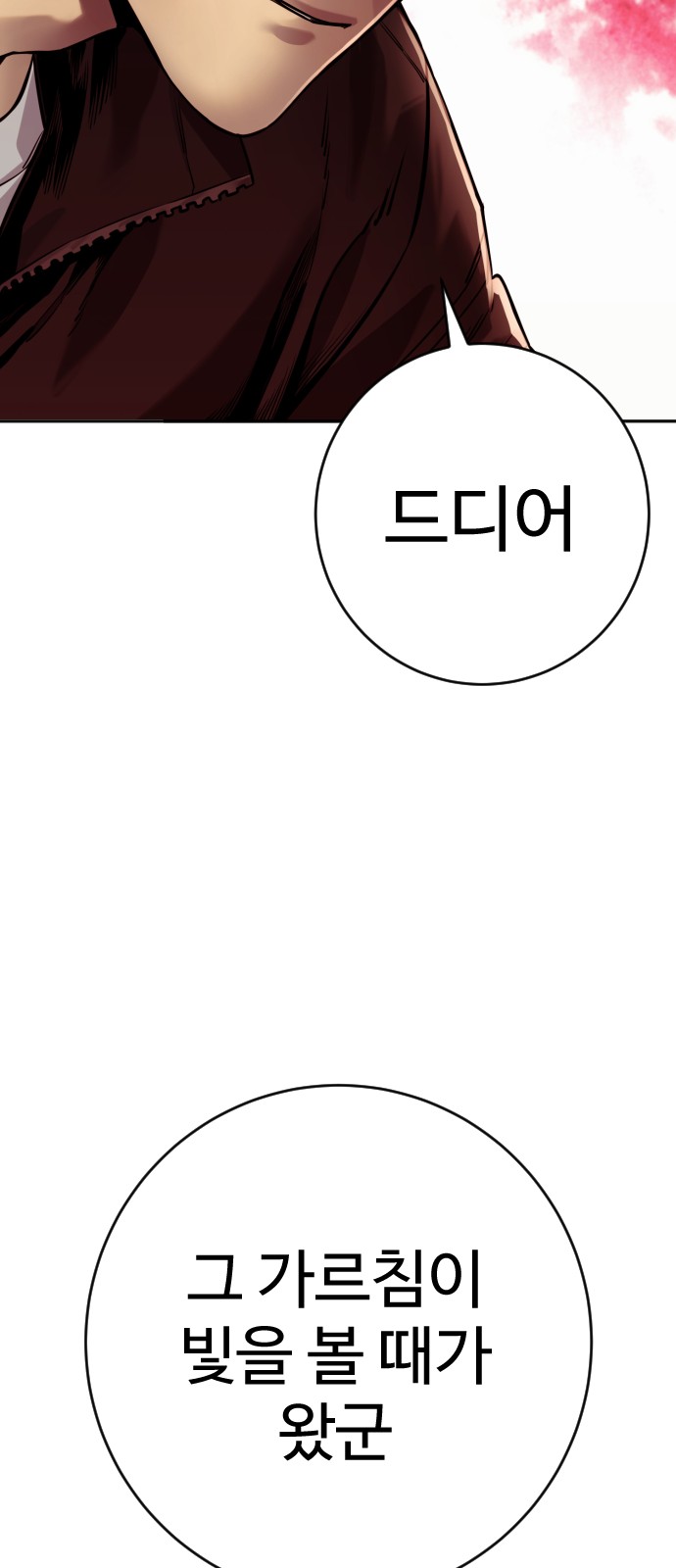 86 페이지