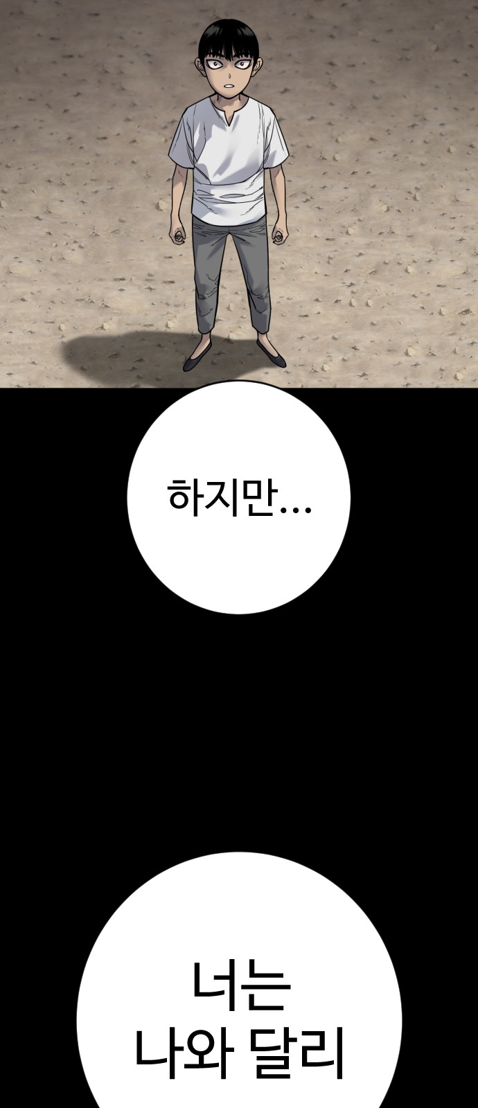 58 페이지