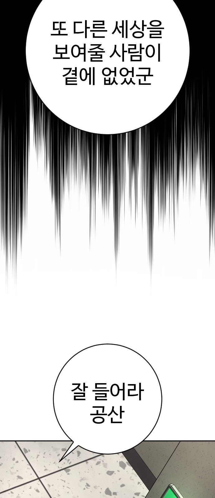 60 페이지