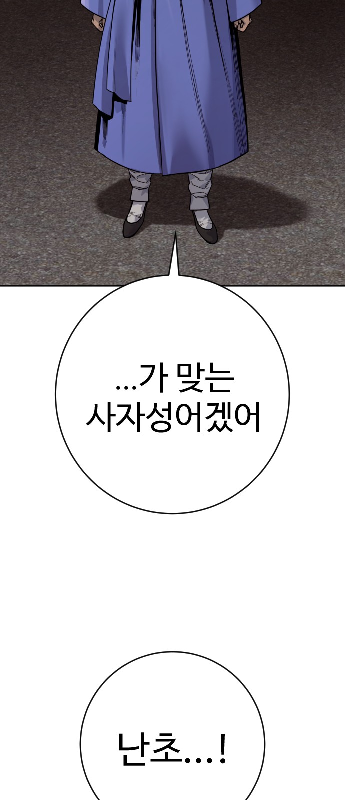 76 페이지