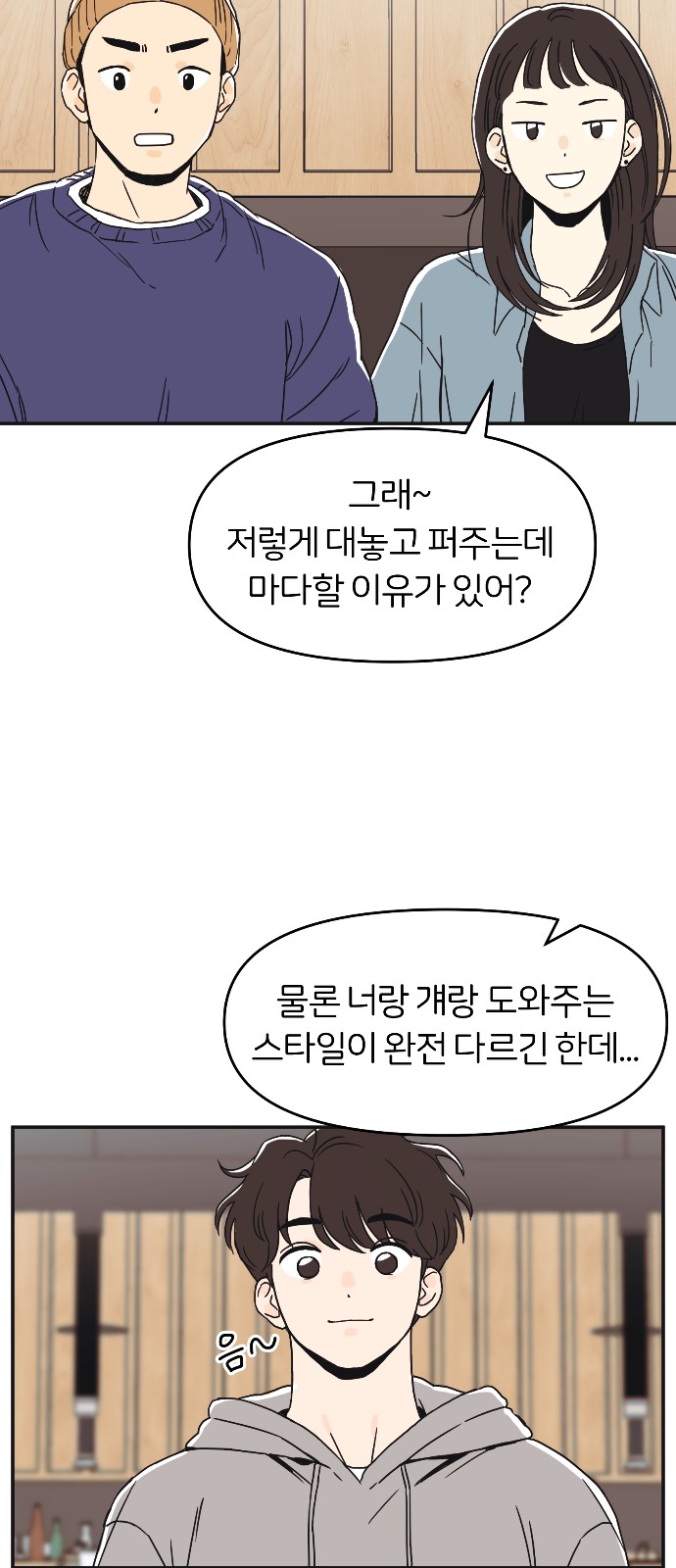 61 페이지