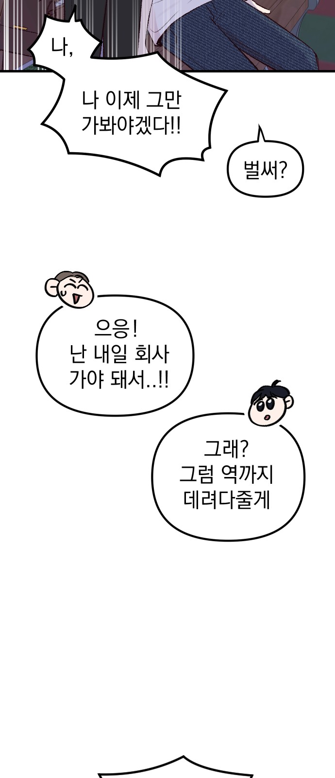 101 페이지