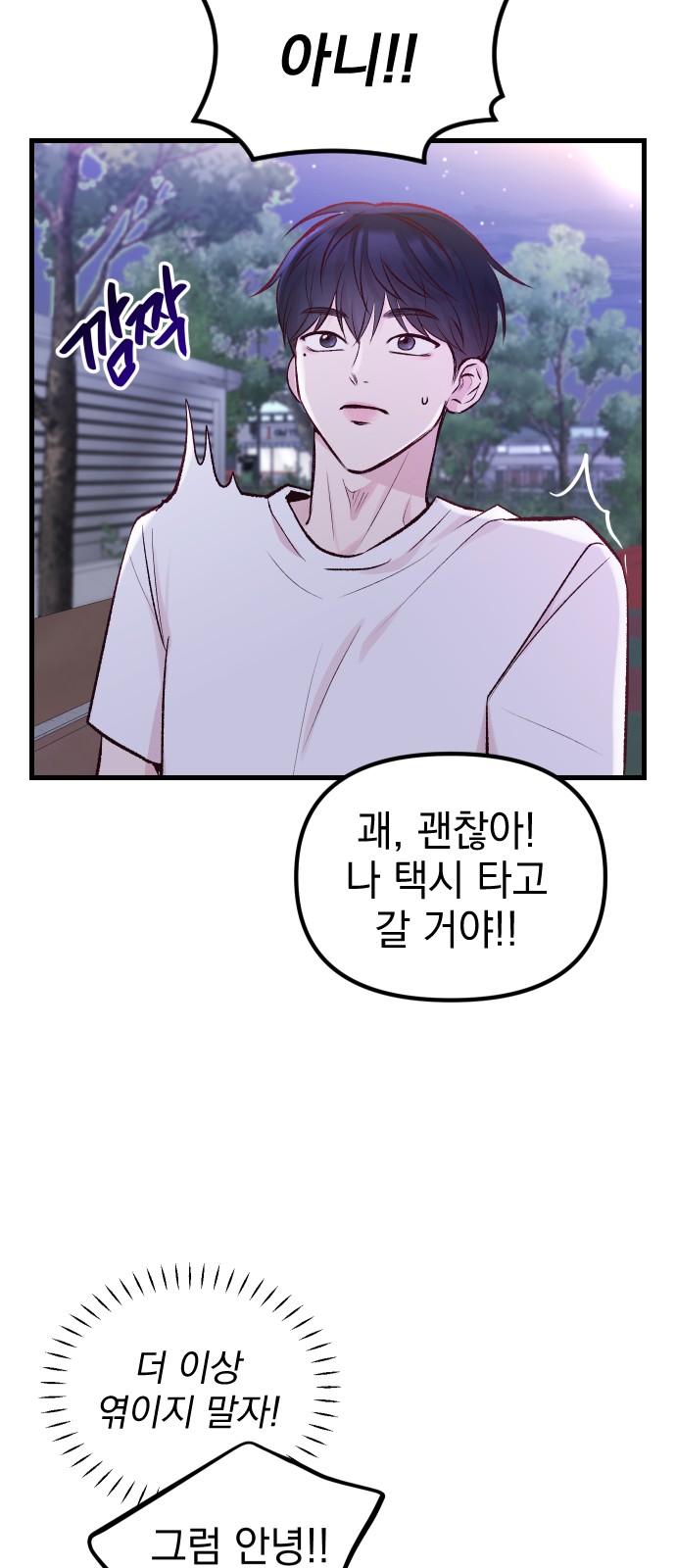 102 페이지