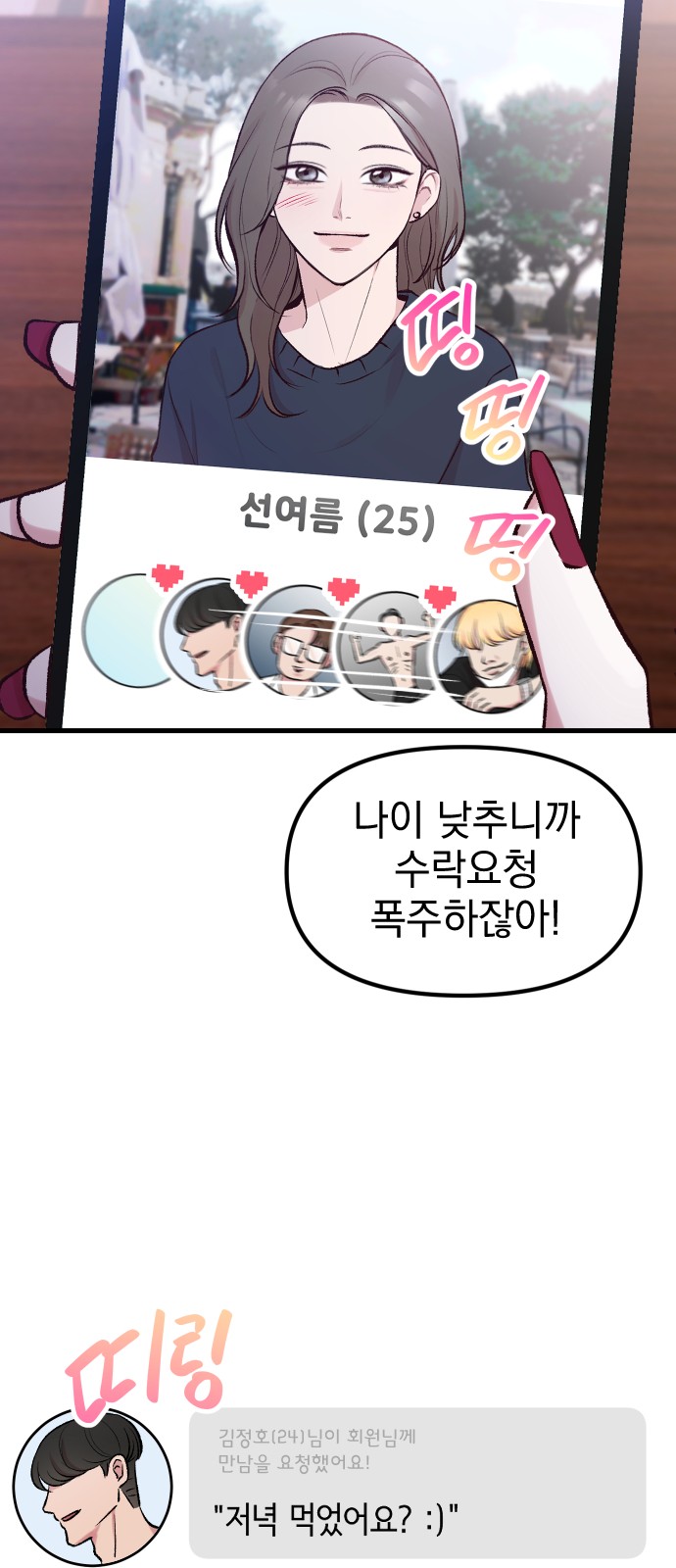 26 페이지