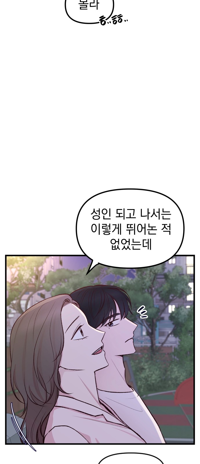 86 페이지
