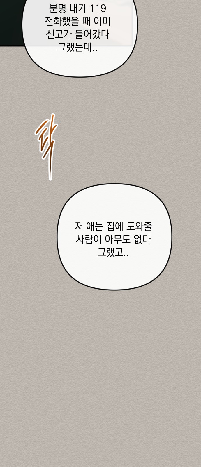 108 페이지