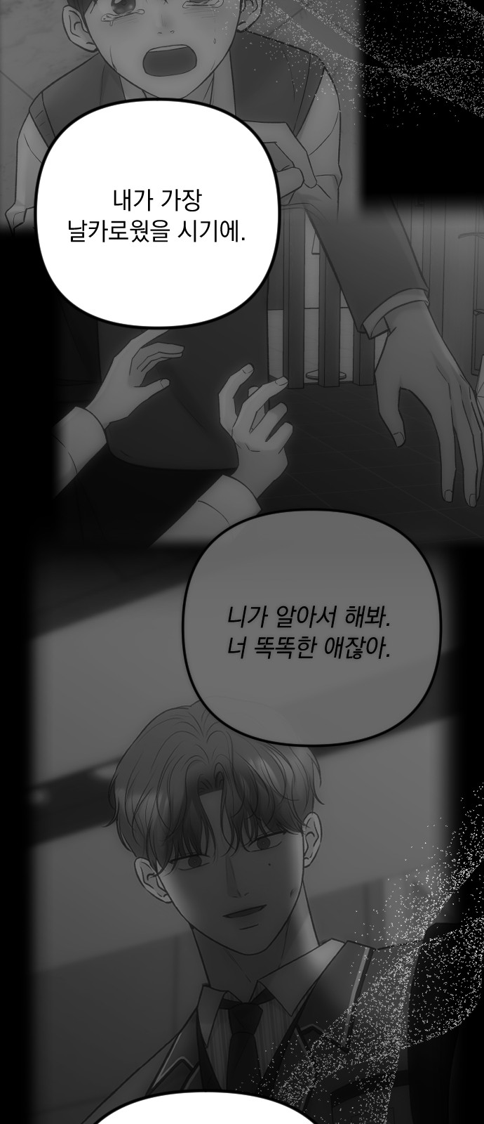 86 페이지