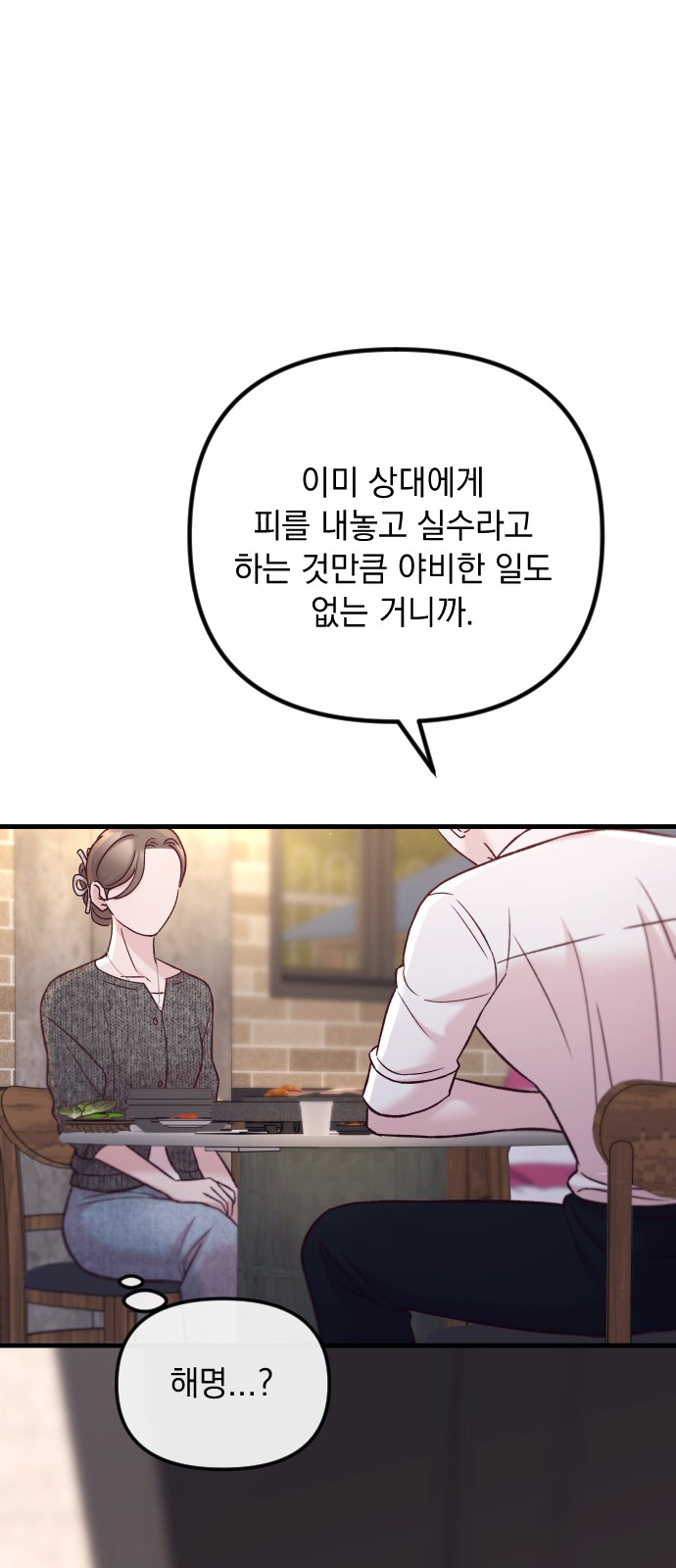 88 페이지