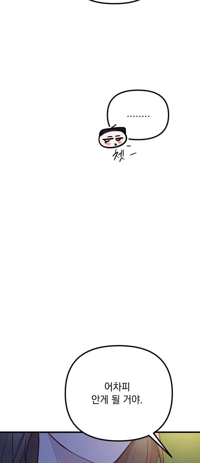 86 페이지