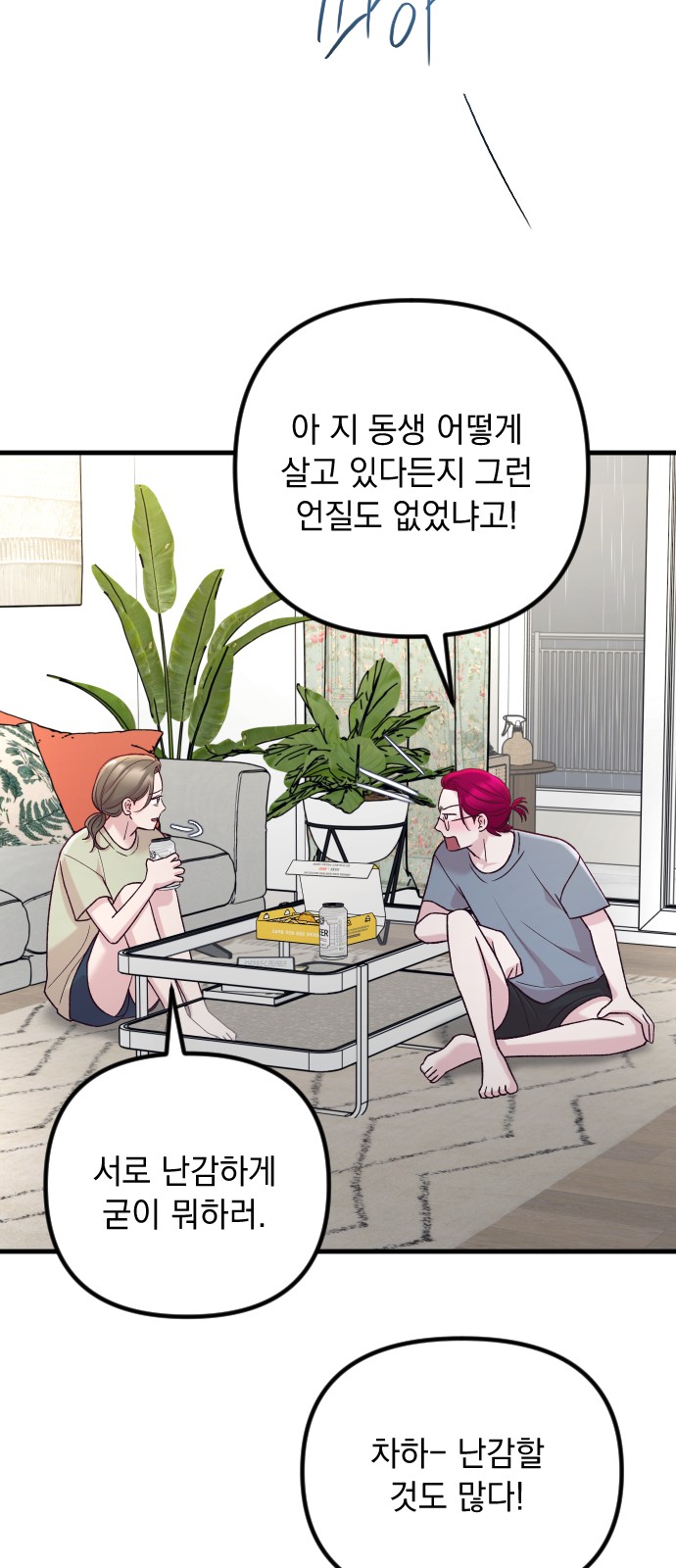 77 페이지