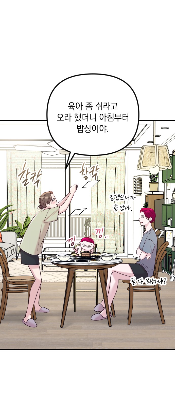 2 페이지
