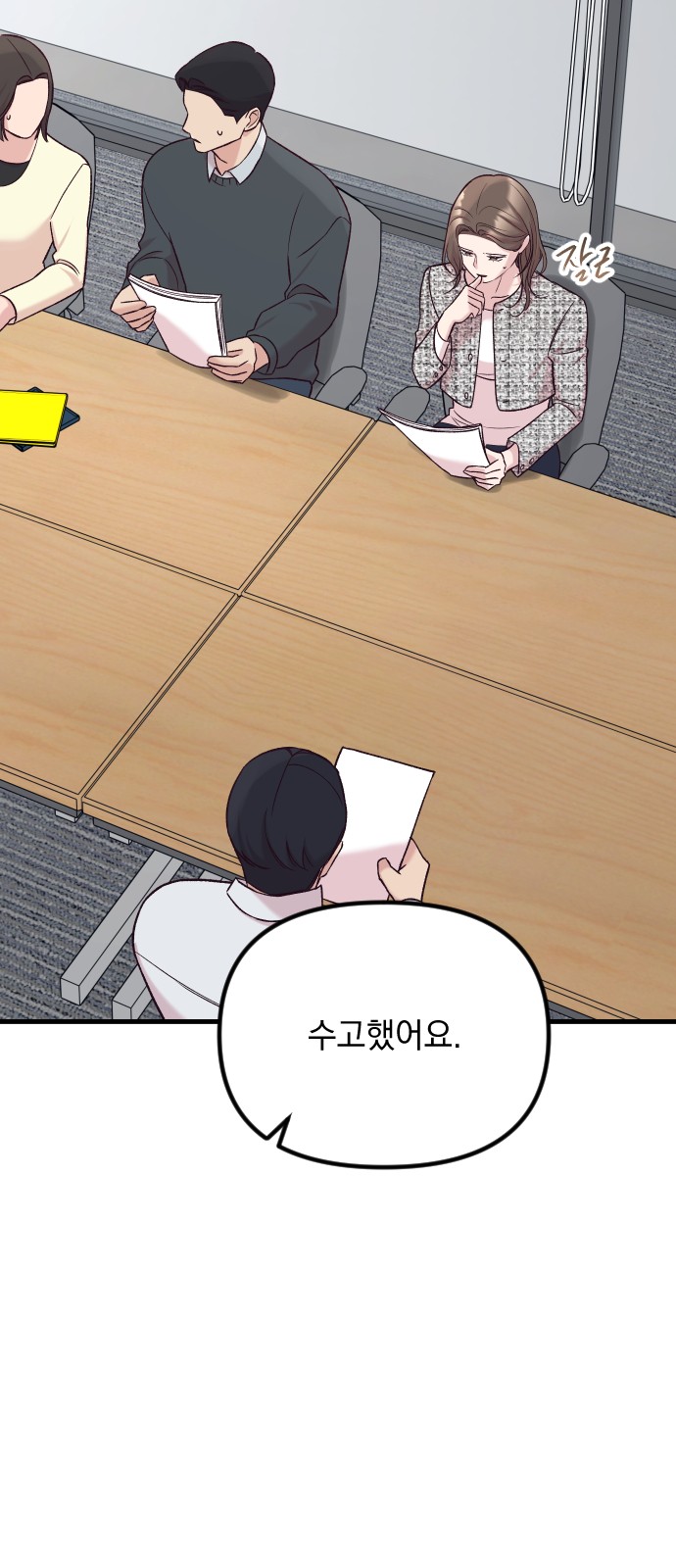 54 페이지