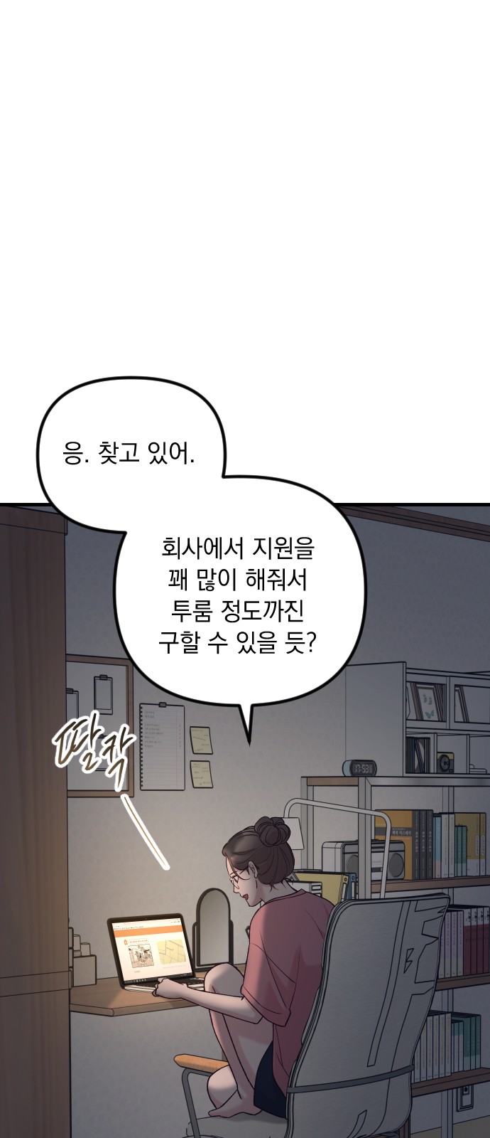 66 페이지