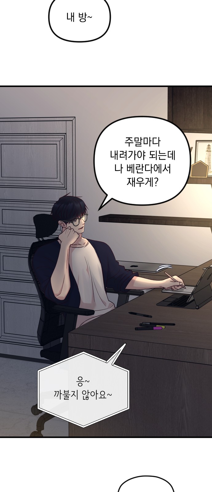 69 페이지