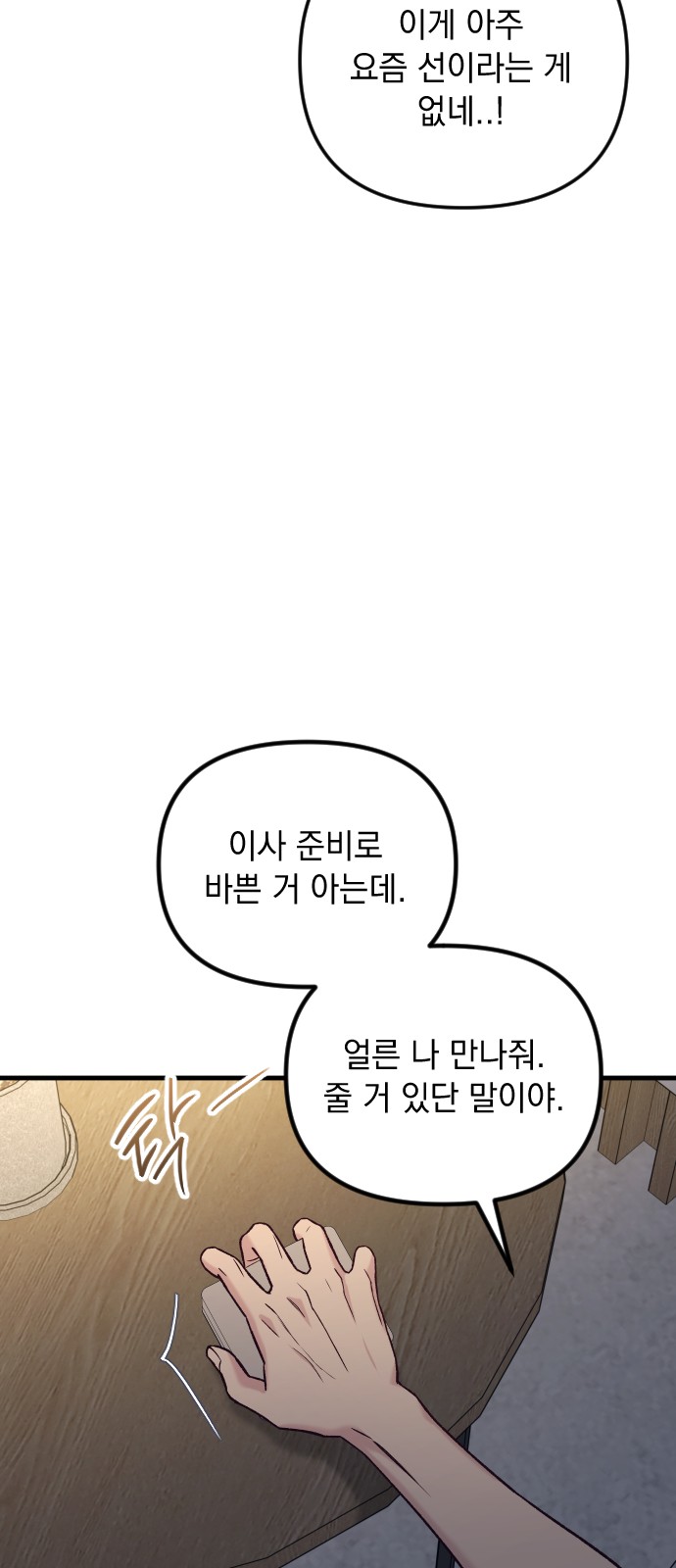 78 페이지