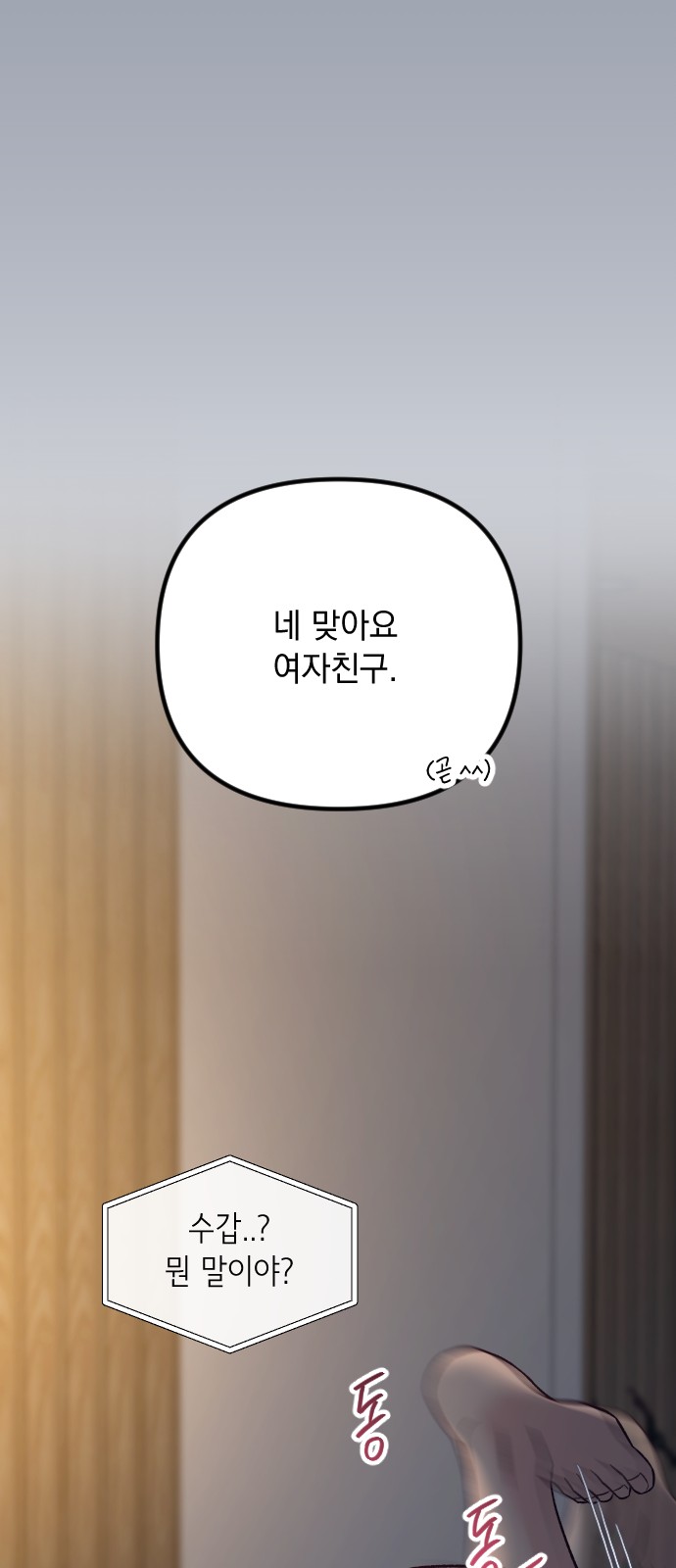 88 페이지