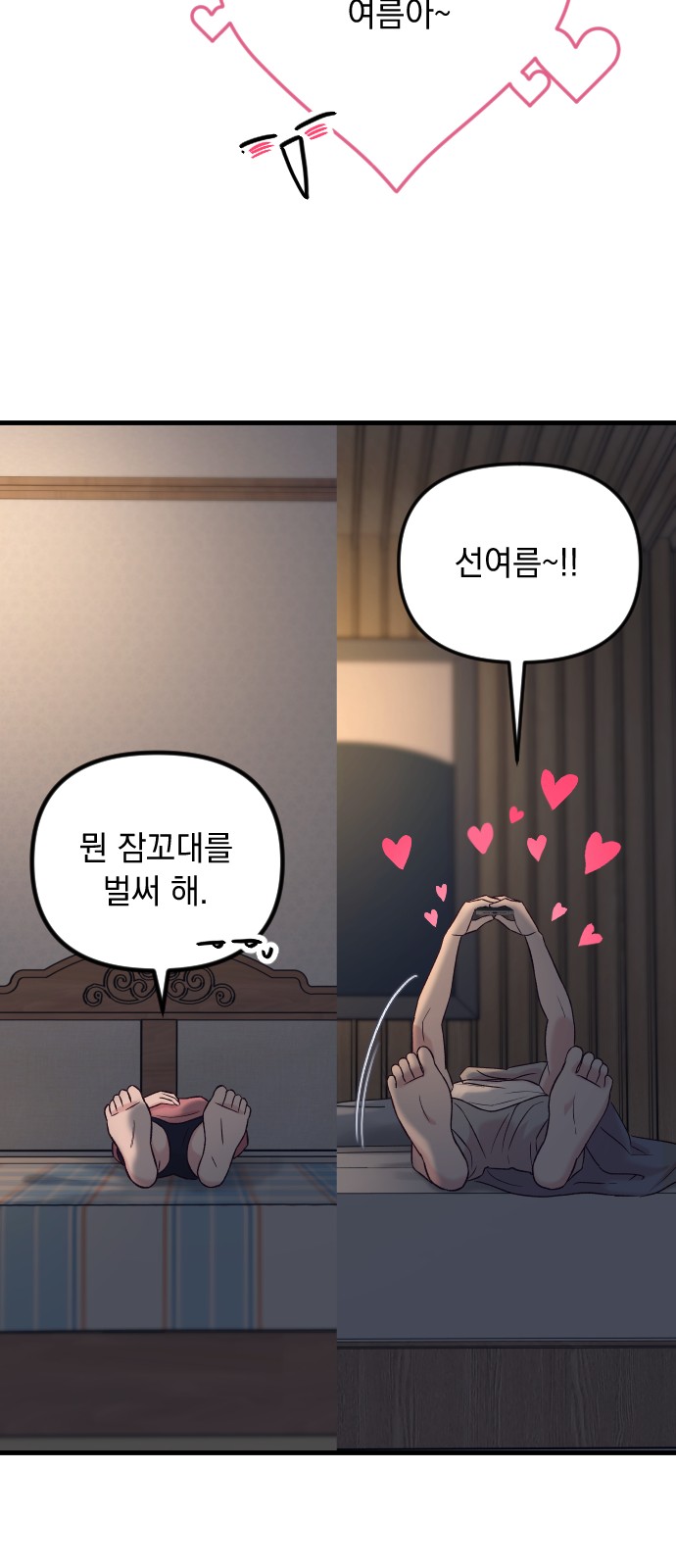 90 페이지