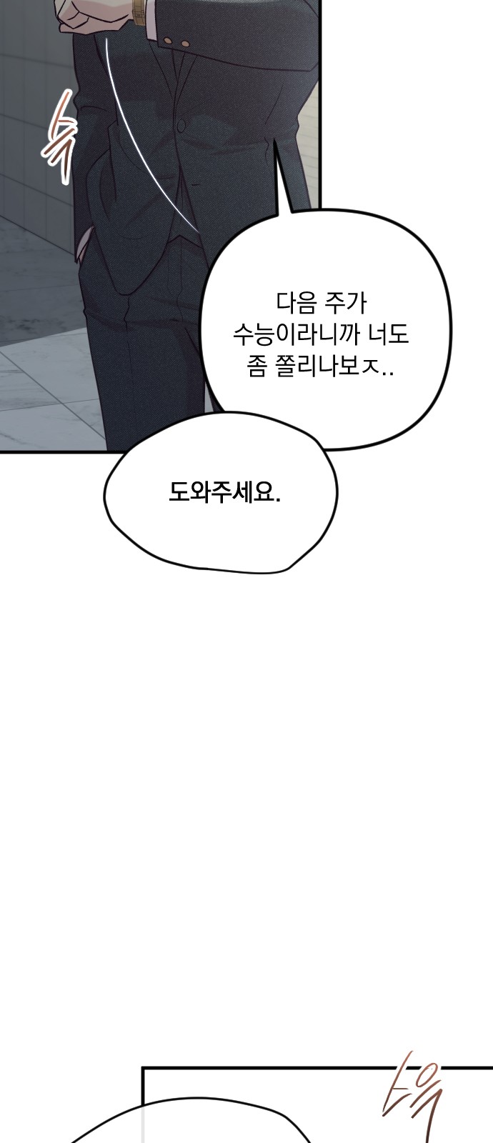 79 페이지