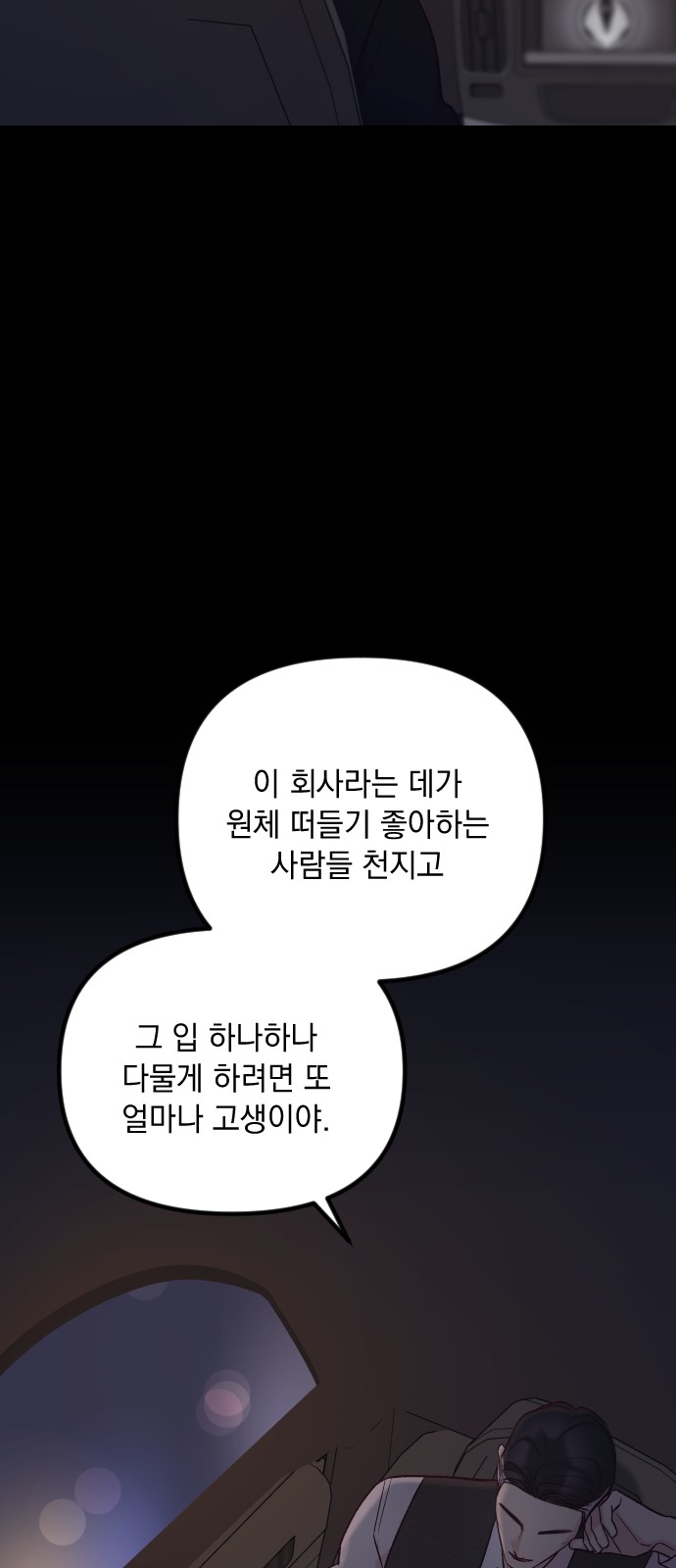 78 페이지