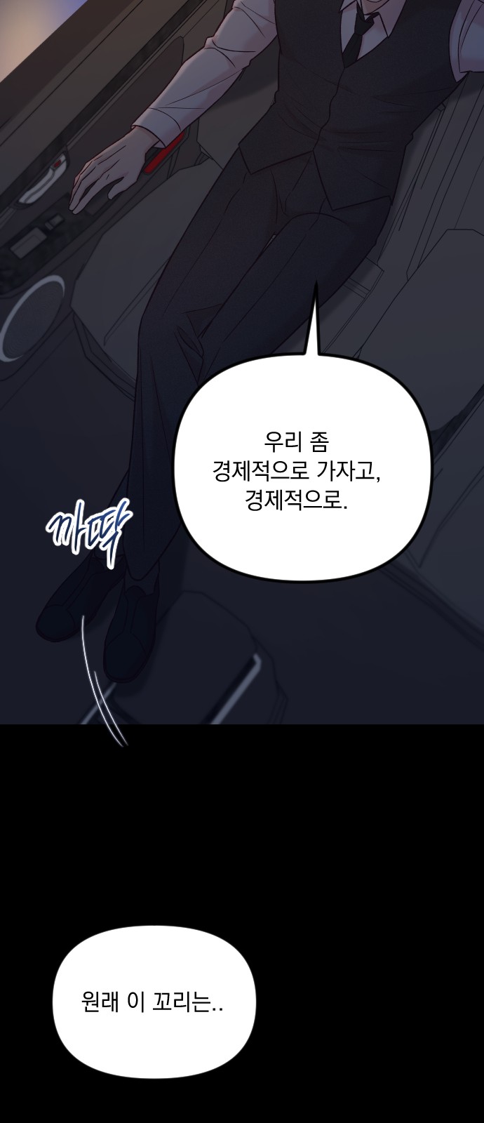 79 페이지