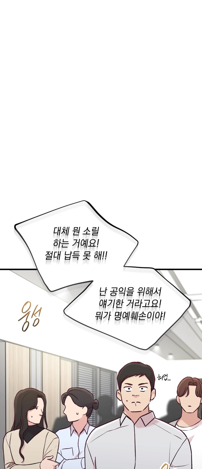 88 페이지