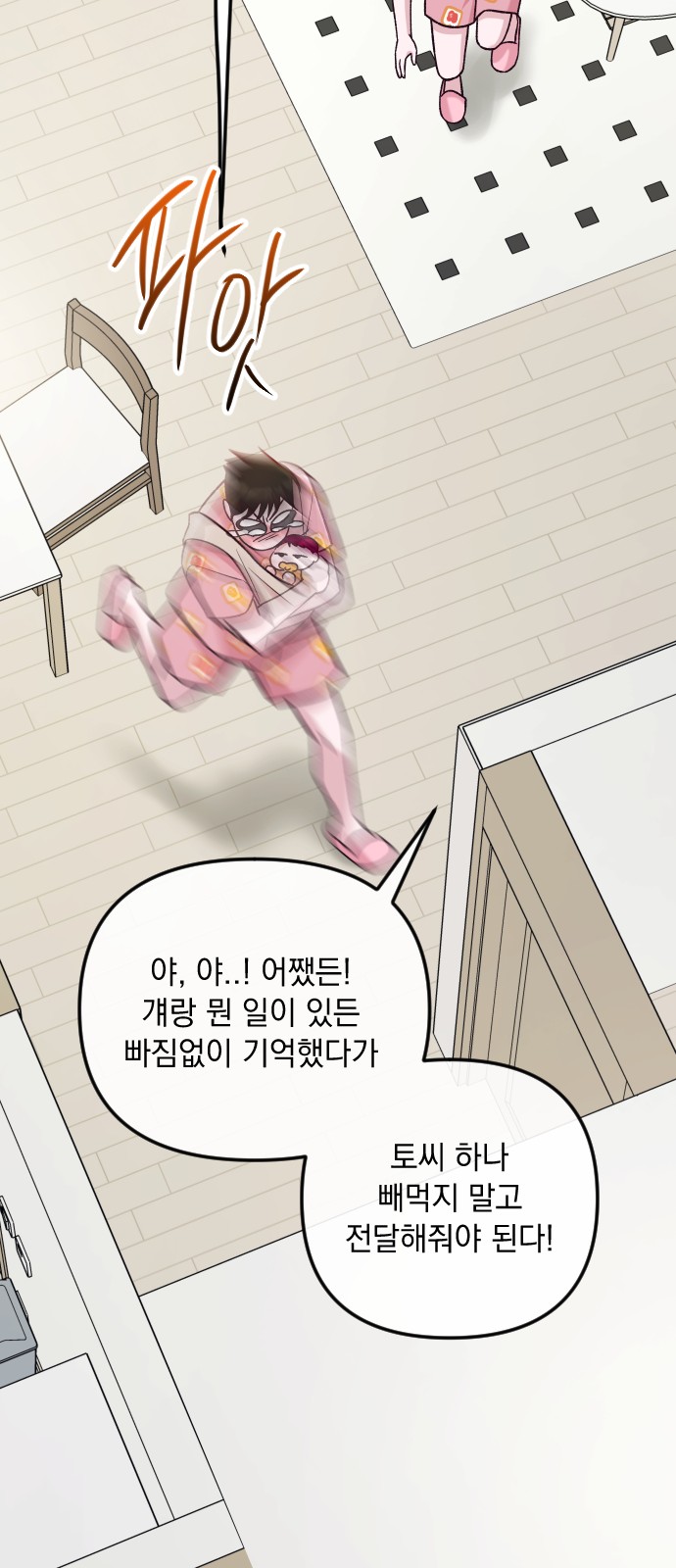 74 페이지