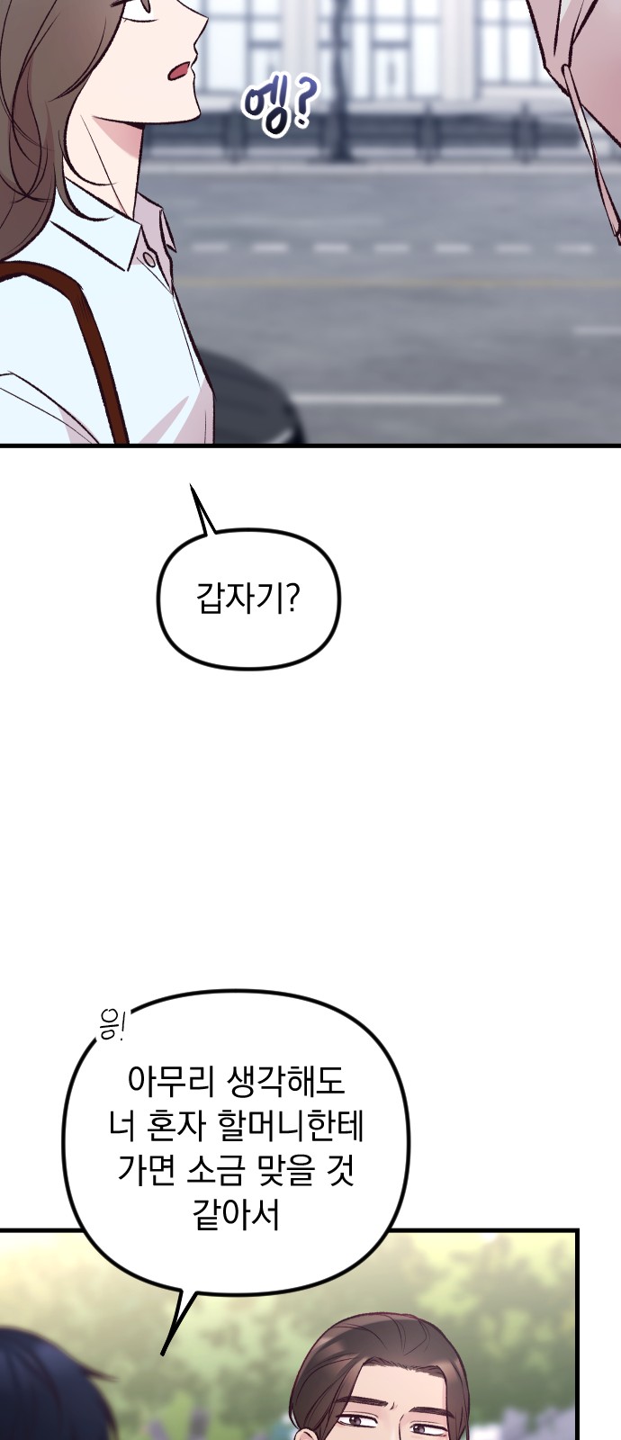 82 페이지