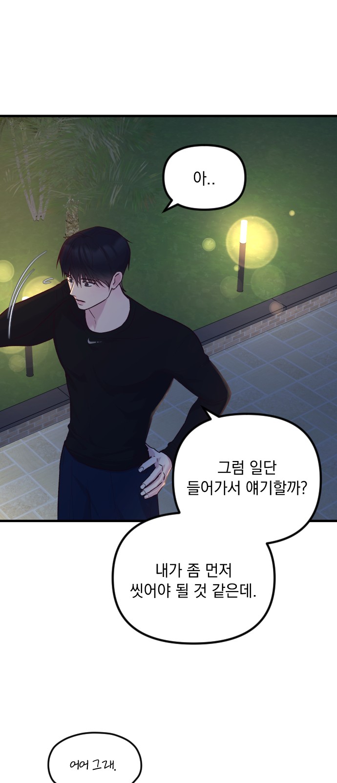86 페이지