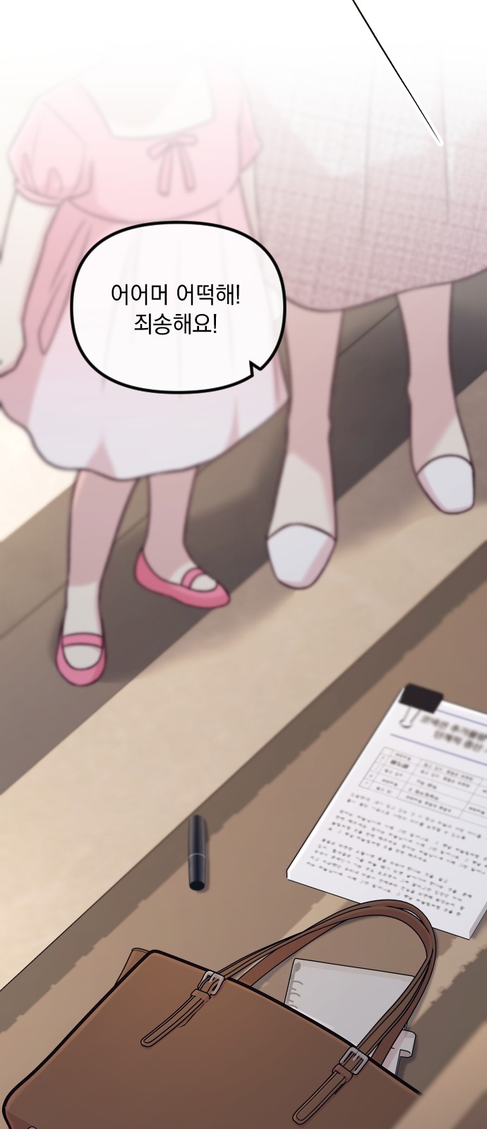 24 페이지