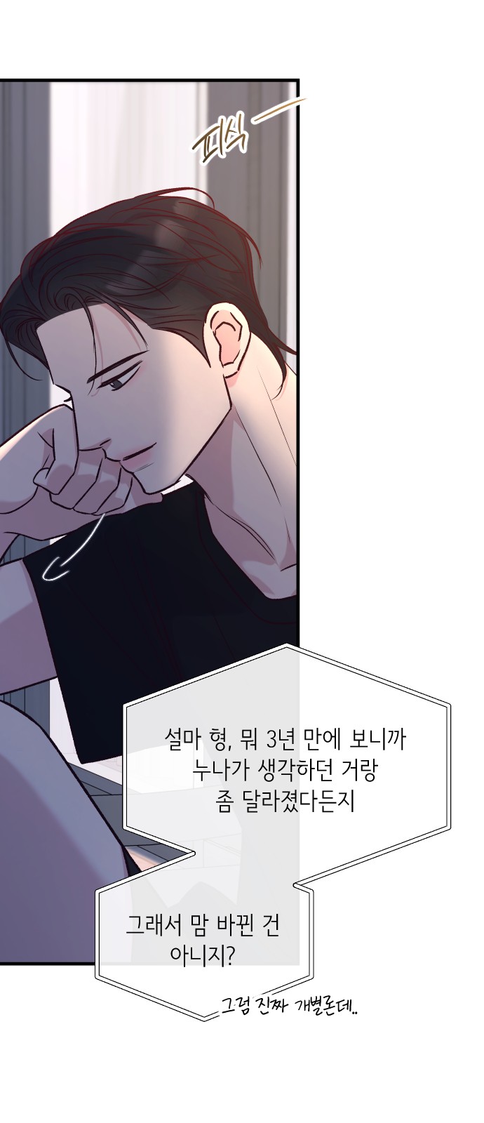 82 페이지