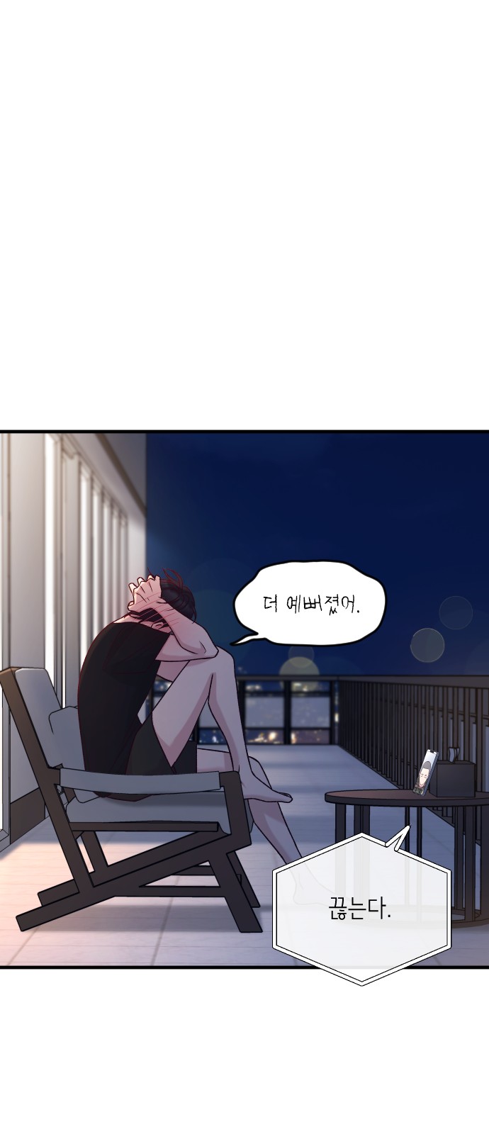 84 페이지